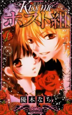 Manga - Kiss Me Host-Gumi vo