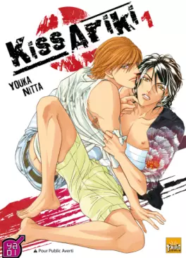 Manga - Manhwa - Kiss Ariki
