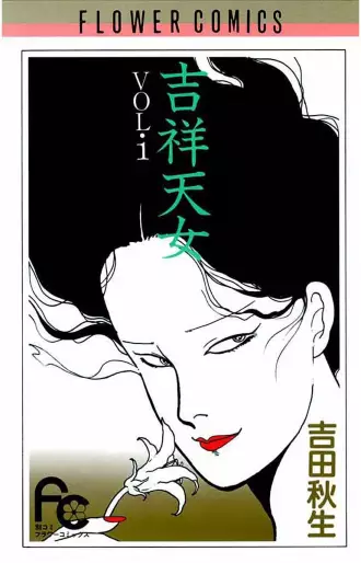 Manga - Kisshô Tennyo