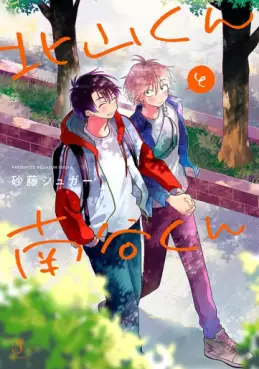 Kitayama-kun to Minamiya-kun vo