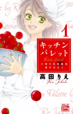 Manga - Kitchen Palette vo
