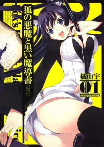 Manga - Kitsune no Akuma to Kuroi Grimoire vo