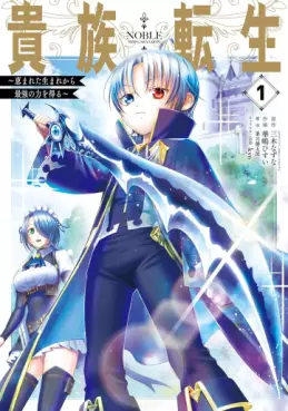 Kizoku Tensei - Megumareta Umare kara Saikyô no Chikara wo Eru vo