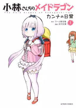 Manga - Manhwa - Kobayashi-san Chi no Maid Dragon - Kanna no Nichijô vo