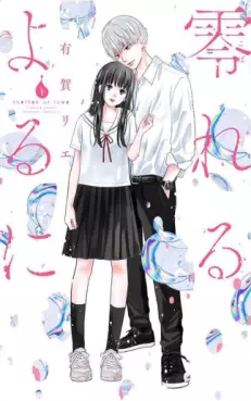 Mangas - Koboreru Yoru ni vo