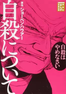 Mangas - Kôfuku ni Tsuite vo