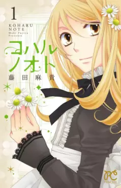 Mangas - Koharu Nooto vo