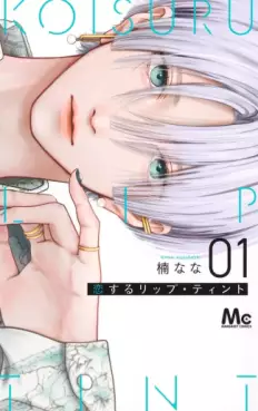 Mangas - Koi Suru Lip Tint vo