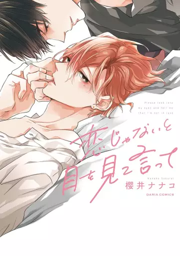 Manga - Koi ja nai to Me wo Mite Itte vo