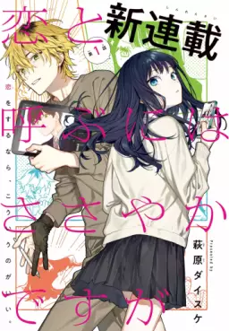 Mangas - Koi to Yobu ni wa Sasayaka desuga vo