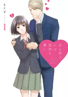 Mangas - Koi to Yobu ni wa Kimochi Warui vo