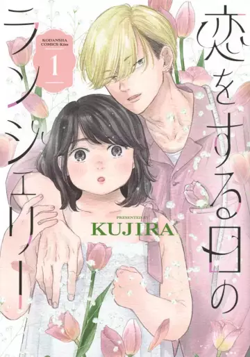 Manga - Koi wo Suru Hi no Lingerie vo