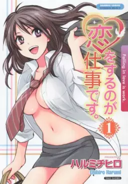 Manga - Manhwa - Koi wo Suru no ga Shigoto Desu vo