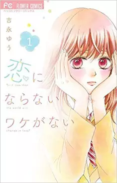 Manga - Koi ni Naranai Wake ga Nai vo