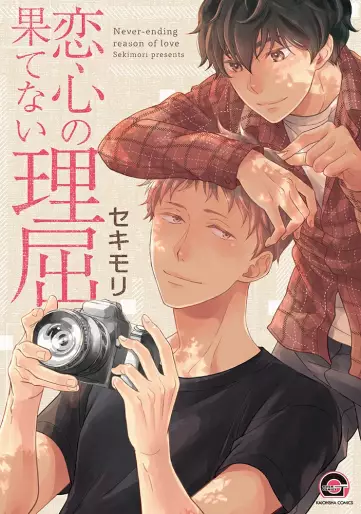 Manga - Koigokoro no Hatenai Rikutsu vo