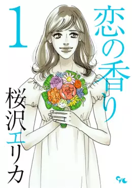 Manga - Manhwa - Koi no Kaori vo