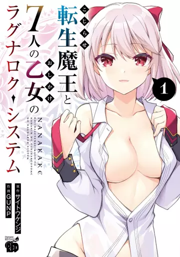 Manga - Kojirase Tensei Maô to 7-nin no Oshikake Otome no Ragnarök System vo