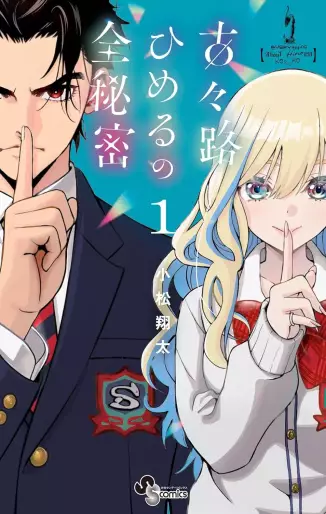 Manga - Everything About Himeru Kokoro