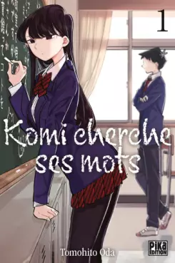 Manga - Manhwa - Komi cherche ses mots