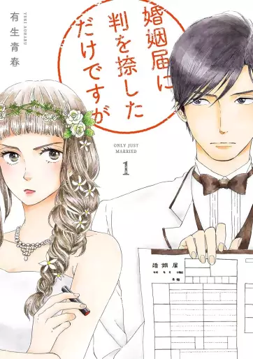 Manga - Konin Todoke ni Han wo Oshita dake desu ga vo