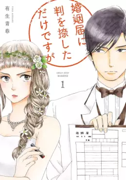 Konin Todoke ni Han wo Oshita dake desu ga vo