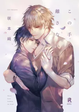Mangas - Kono te wo hanasanai de vo