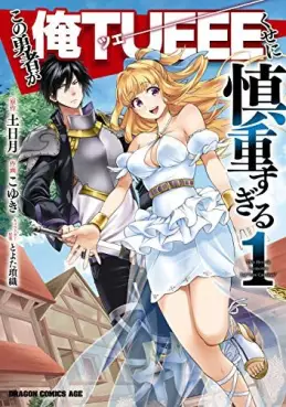 Manga - Kono Yûsha ga Ore Tueee Kuse ni Shinchô Sugiru vo