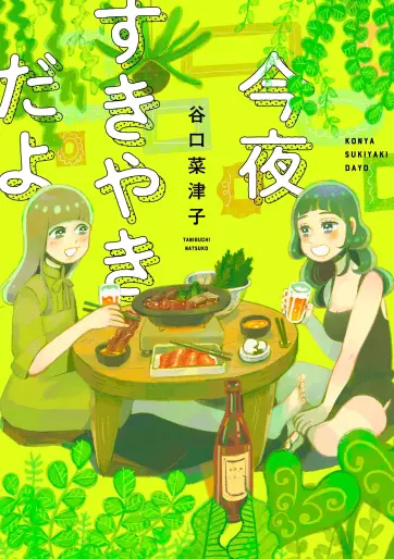 Manga - Konya Sukiyaki da yo vo