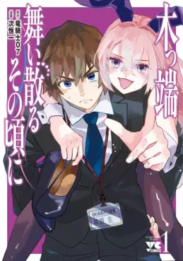 Koppa Maichiru Sono Koro ni vo