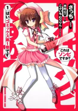 Manga - Kore ha Zonbie Desu ka vo