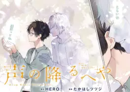 Koe no Furu Heya vo