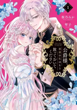 Manga - Manhwa - Kôshaku-sama, Akusai no Watashi wa Mou Hôtteoite Kudasai vo