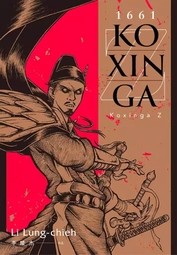 Manga - 1661 - Koxinga Z