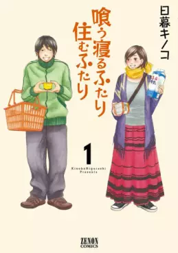 Manga - Kû Neru Futari Sumu Futari vo