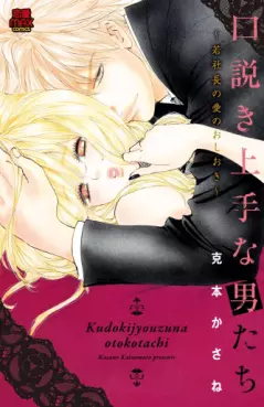 Manga - Manhwa - Kudoki Jôzu na Otokotachi - Wakashachô no ai no Oshioki vo
