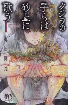 Manga - Kujira no Kora wa Sajô ni Utau vo