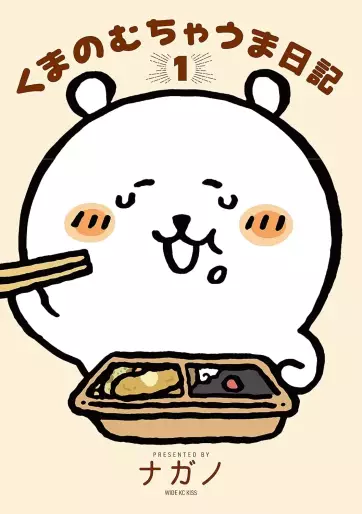 Manga - Kuma no Mucha Uma Nikki vo