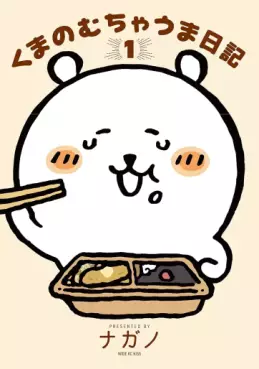 Kuma no Mucha Uma Nikki vo