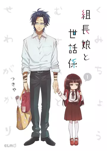 Manga - Kumichô Musume to Sewagakari vo