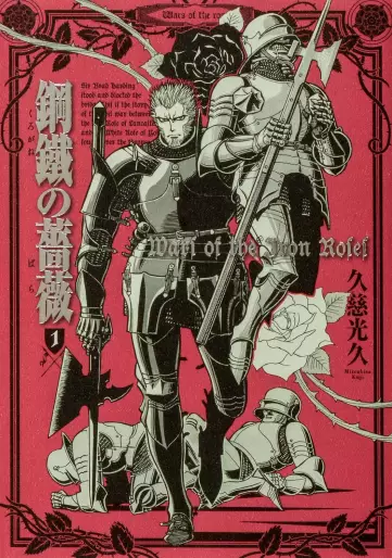 Manga - Kurogane no Bara vo