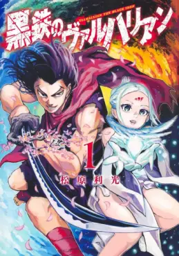 Manga - Manhwa - Kurogane no Valhallian vo