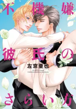 Manga - Manhwa - Kuroneko Kareshi no Saraikata vo