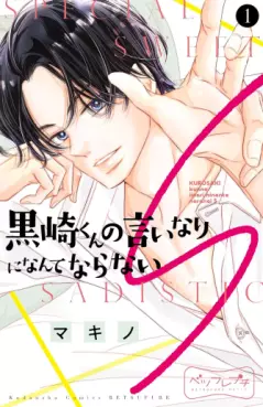 Mangas - Kurosaki-kun no Iinari ni Nante Naranai S vo