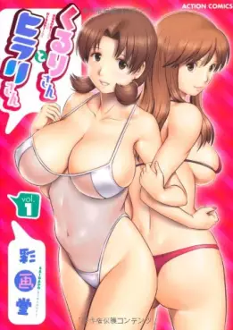 Manga - Kururi-san to Hirari-san vo