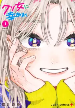 Manga - Kuso Onna ni Sachiare vo
