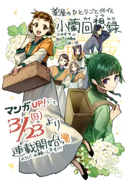 Kusuriya no Hitorigoto Gaiden - Shaolan Kaisôroku vo
