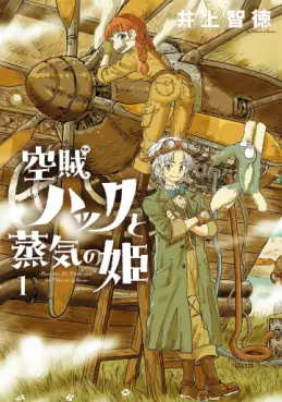 Manga - Kûzoku Hack to Jôki no Hime vo