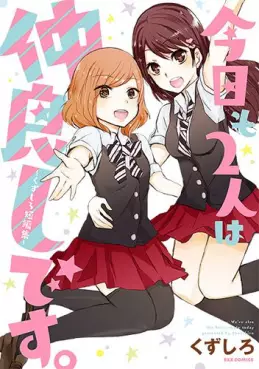 Manga - Kyô mo 2-ri wa Nakayoshi Desu - Kuzushiro Tanhenshû vo