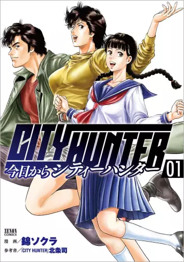 Manga - Kyô Kara City Hunter vo