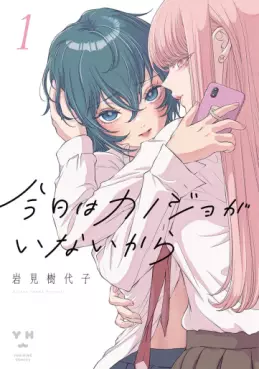 Manga - Kyô wa Kanojo ga Inaikara vo